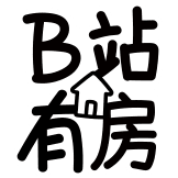 热词系列_B站有房